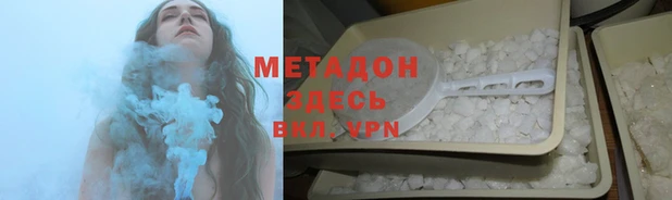 метадон Беломорск