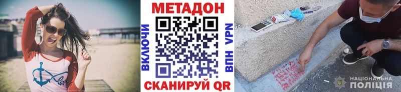 МЕТАДОН VHQ  Топки 