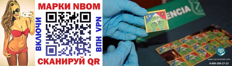 Марки N-bome 1,5мг  Топки 